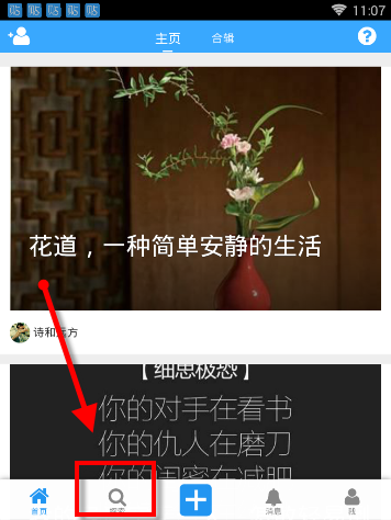 志田千阳翻跟头