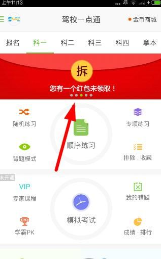 苏炳添迎复出后首冠