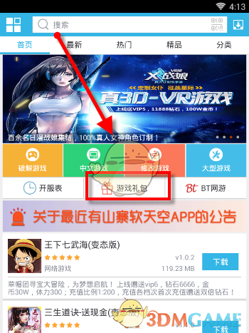 DNF手游：不要再刷乌龟了，26号后，这材料还要暴涨，现在开始布局还不晚！