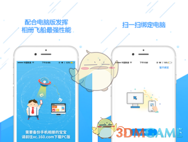 爱让人像小孩