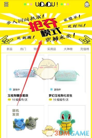 沙特为特朗普准备移动麦当劳餐车