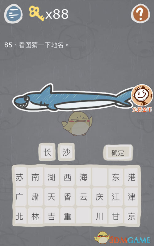 特朗普回应股市崩盘：暗示自己是“故意” 喊话美国人民“挺住”