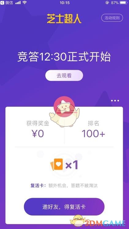 永辉超市遭“刮骨”：董事长疑被“架空”，“胖改”真能续命？