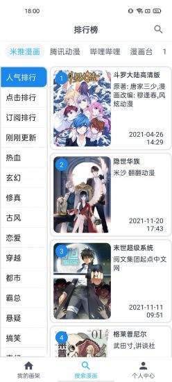 北约秘书长吕特：特朗普和泽连斯基在白宫的会面“令人遗憾”