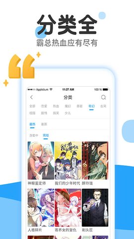 王菲收工下班路透