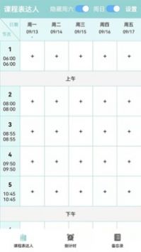 春晚小品借伞的戏曲解读