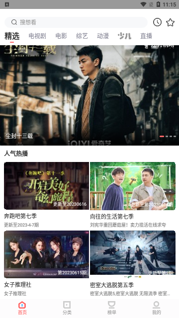 张文宏谈如何拥有高质量老年生活